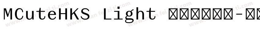 MCuteHKS Light 常规字体下载字体转换